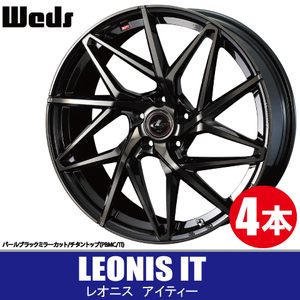 条件付送料無料 4本価格 ウェッズ レオニス IT PBMC/TI 18inch 5H114.3 7J+55 WEDS LEONIS