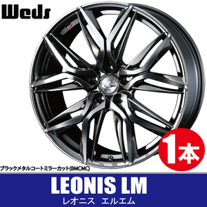 4本で条件付送料無料 1本価格 ウェッズ レオニス LM BMCMC 19inch 5H114.3 8J+50 WEDS LEONIS