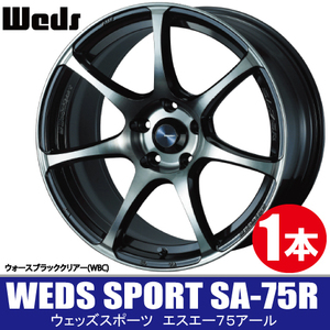 4本で条件付送料無料 1本価格 ウェッズ ウェッズスポーツ SA-75R WBC 17inch 4H100 6.5J+50 WEIGHT：6.75Kg～ WEDS Sports