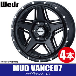 条件付送料無料 4本価格 ウェッズ マッドヴァンス07 MBK 17inch 5H114.3 7J+40 WEDS MUD VANCE