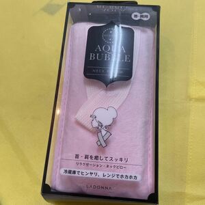 アクアバブル首肩用　LADONNA ネックピロー