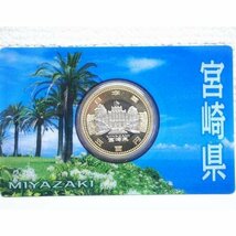 827 地方自治法施行六十周年記念 5百円バイカラー・クラッド貨幣 宮崎県 記念硬貨 日本 造幣局 コレクション コレクター 送料無料_画像1