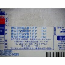 874 地方自治法施行六十周年記念 5百円 Pセット 岡山県 静岡県 山梨県 鹿児島県 記念硬貨 日本 造幣局 コレクション コレクター 送料無料_画像2