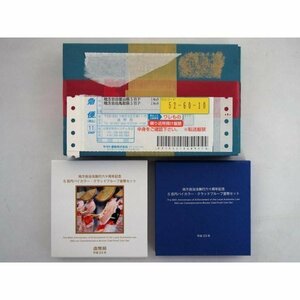 874 地方自治法施行六十周年記念 5百円バイカラー・クラッドプルーフ貨幣セット 平成23年 富山県 記念硬貨 造幣局 送料無料