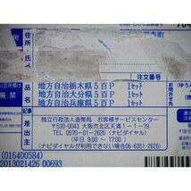 874 地方自治法施行六十周年記念 5百円 Pセット 栃木県 大分県 兵庫県 記念硬貨 日本 造幣局 コレクション コレクター 送料無料_画像2