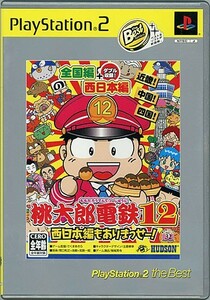 【中古】【ゆうパケット対応】桃太郎電鉄12(ハドソン・ザ・ベスト) PS2