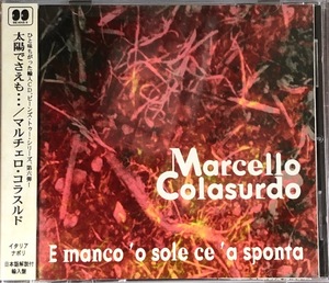 (C16Z)☆イタリアトラッドレア盤/マルチェロ・コラスルド/Marcello Colasurdo/太陽でさえも・・・/E manco ‘o sole ce’ a sponta☆