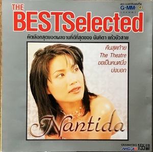 (C15H)☆タイポップレア盤/ナンティダー・ゲオブアサーイ/Nantida Kaewbuasai/The Best Selection☆