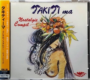 (C18H)☆タヒチアンレア盤/タキティーマ/Takiti Ma/タヒチのノスタルジー・ミュージック/Nostalgie Compil☆