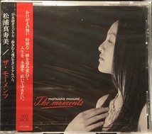 (FN2H)☆Jazzヴォーカル未開封/松浦真寿美/ザ・モーメンツ/The Moments☆_画像1