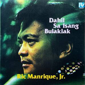 (C15H)☆フィリピンポップOPM/リック・マンリケ・ジュニア/Ric Manrique,Jr./Dahil Sa Isang Bulaklak(CD-R)/クンディマン☆