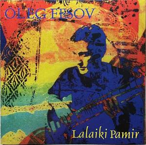 (C15H)☆タジキスタン音楽レア盤/オレグ・フェゾフ/Oleg Fesov/Lalaiki Pamir☆