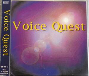 (Z0H)☆ボーカル教則CD2枚組/「Voice Quest」/ヴォイストレーニング/ヴォイス・クエスト☆