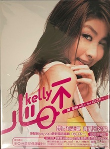 (F00H)☆C-POPレア美品/ケリー・チャン/Kelly Chen(陳慧琳)/心口不一/YOU DON'T MEAN IT [CD+VCD]☆