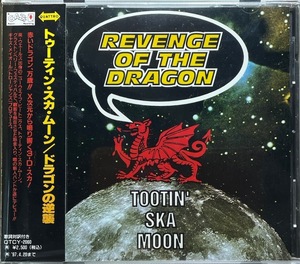 (C31H)☆英スカ美品/トゥーティン・スカ・ムーン/Tootin' Ska Moon/ドラゴンの逆襲/Revenge Of The Dragon/ギャズ・メイオール☆