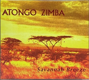 (C95H)☆アフリカ(ガーナ)/Atongo Zimba/Savannah Breeze☆