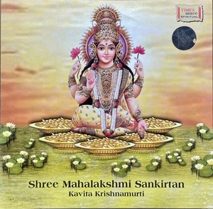  (C15H)☆インド古典/カビータ・クリシュナマーシー/Kavita Krishnamurti/Shree Mahalakshmi Sankirtan/Sanjayraj Gaurinandan☆