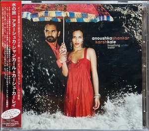 (C15H)☆インド音楽/アヌーシュカ・シャンカール&カーシュ・カーレイ/Anoushka Shankar & Karsh Kale/水の旅/Breathing Under Water☆