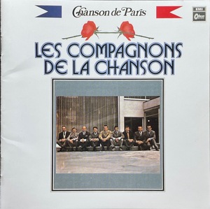 (C20H)☆フレンチボーカルグループ美品/シャンソンの友/Les Compagnons De La Chanson/ベスト盤☆