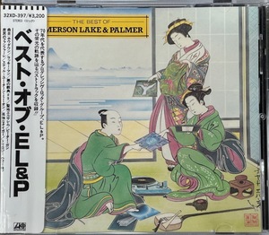 (C95H)☆廃盤/エマーソン・レイク＆パーマー/ベスト・オブ・EL&P/The Best Of Emerson Lake & Palmer/貴重シール帯☆