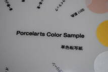 ◇つ783 ポーセラーツカラーサンプル/2点/単色転写紙/飾り皿/上絵の具/Porcelarts Color Sample_画像3