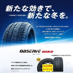 送料無料 数量限定 GIZ2 205/55R16 91Q 4本 1台分 セット価格 TOYO OBSERVE トーヨー オブザーブ ギズツー 国内 国産 正規 冬 スタッドレス