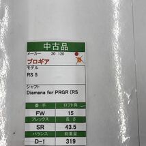 FW プロギア　RS5 15度　flex:SR Diamana for PRGR(RS5) メンズ右　即決価格_画像8