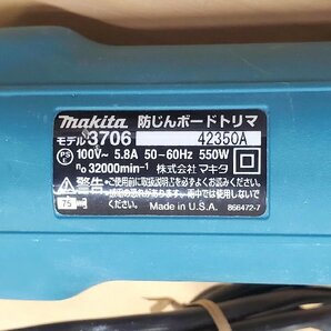 美品・動作良好 マキタ/makita 防じんボードトリマ モデル 3706 電動工具 大工道具 DIYの画像2