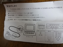 最後の1つ！即決！新品未使用品　スター精密モバイルプリンターSMシリーズ用シリアルケーブル1.2M　SM-T_画像2