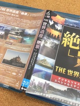 送料無料 クリックポスト発送 THE 世界遺産 絶景 デジタルリマスター スペシャルエディション ブルーレイ 囗K巛_画像3