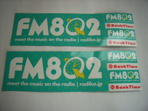 ★FM802 ステッカー　2枚セット★希少品　美品　meet the music on the radio radiko.jp_画像2