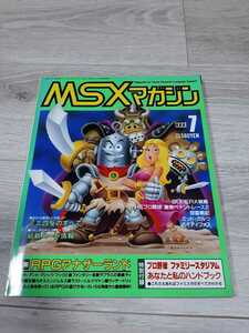 **MSX MAGAZINE MSX magazine 1989 year 7 month number **