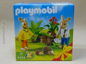 限定2003年 廃番 イースター 4454 『イースターバニーたちとハリネズミ』 プレイモービル playmobil ゲオブラ Geobra Hiding Place