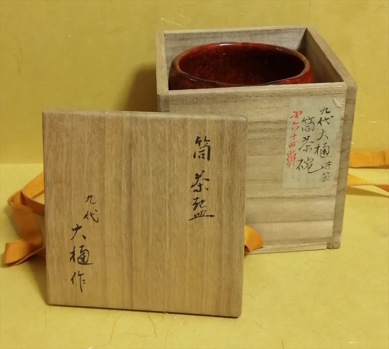 五彩 香炉 唐木蓋 検:裏千家 表千家 古瀬戸 古唐津 古伊万里 志野 ...