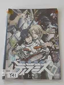 宇宙戦艦　ティラミス　全2巻 上巻・下巻　 DVD レンタル落ち 中古 アニメ Y41　匿名配送　送料無料