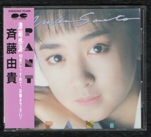 Ω 斉藤由貴 1988年 6thアルバム 帯付 CD/パント PANT/東宝映画 さよならの女たち 主題歌 他全10曲収録/谷山浩子 原由子 武部聡志