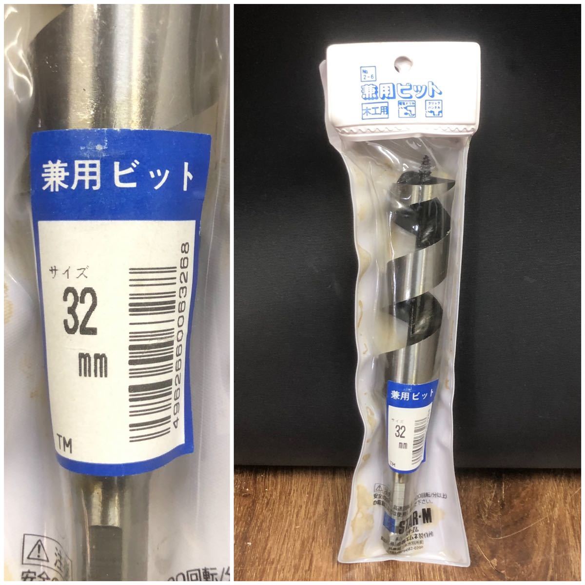 ヤフオク! -star-m 木工用ドリルの中古品・新品・未使用品一覧 ヤフオク! -star-m 木工用ドリルの中古品・新品・未使用品一覧