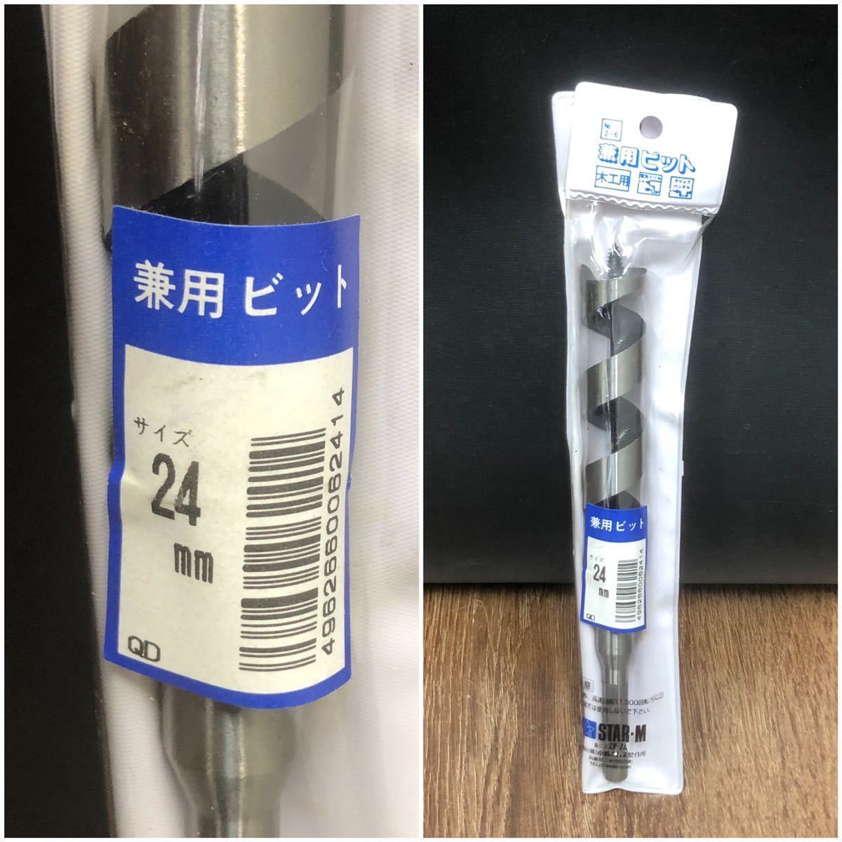 ヤフオク! -star-m 木工用ドリルの中古品・新品・未使用品一覧 ヤフオク! -star-m 木工用ドリルの中古品・新品・未使用品一覧