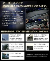 200系 ハイエース ダッシュボードマット (ワイドボディ) (H16/8～) 1～3型/4型/5型/6型 (ハイパイル)_画像4