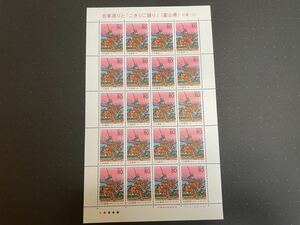 *** Furusato Stamp *.. structure ..[.....]~ Toyama ~* Hokuriku -20*1999 year *80 jpy ×20* new goods unused goods * free shipping ***