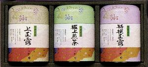 お茶 専門店の 日本茶 緑茶 ギフト 209