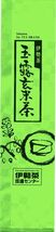 お茶 専門店の 玉露 玄米茶 (玄米茶) 200g メール便 送料無料_画像3