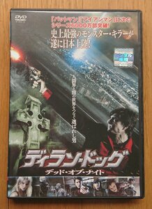 【レンタル版DVD】ディラン・ドッグ -デッド・オブ・ナイト- 出演:ブランドン・ラウス/サム・ハンティントン 2010年作品