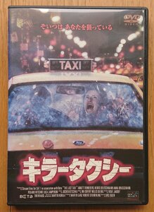 【レンタル版DVD】キラータクシー 出演:アネット・レンネベルク 監督:ウルス・エガー 2003年ドイツ作品