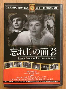 【レンタル版DVD】忘れじの面影 出演:ジョー・フォンテイン/ルイ・ジュールダン 1948年作品