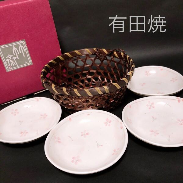 【有田焼】林斉窯「なごみ小花　銘々皿揃」和食器　取皿　新品　未使用　セット 食器