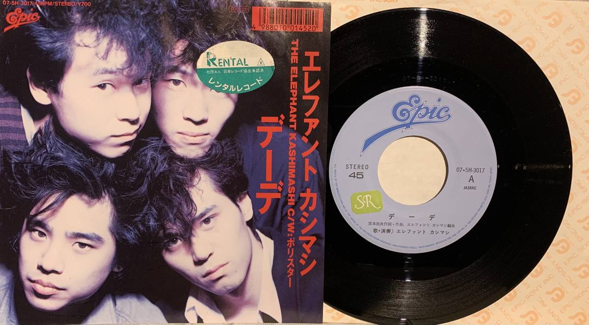品質一番の エレファントカシマシ LP レコード ecousarecycling.com