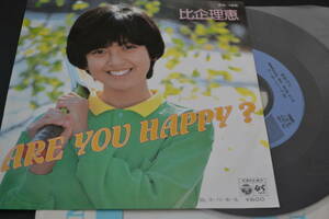 7(EP) 比企理恵　ARE YOU HAPPY?/Mr.スーパーボール 美品