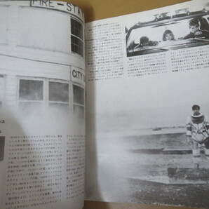 月刊 スターログ STARLOG 1984年 昭和59年11月号 秋のロマン＆アドベンチャー/XXXXの画像6