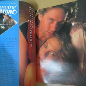 月刊 スターログ STARLOG 1984年 昭和59年11月号 秋のロマン＆アドベンチャー/XXXXの画像5